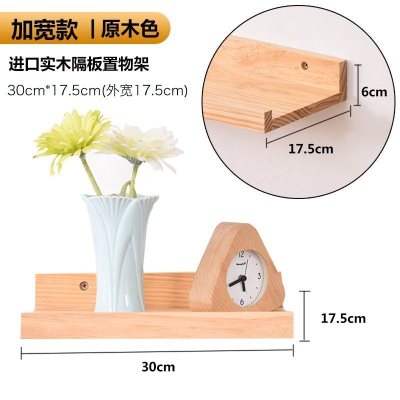 家柏饰(CORATED)墙上置物架隔板多功能卧室客厅壁挂电视墙面装饰实木一字板 [加宽版]原木色30*17[短板]