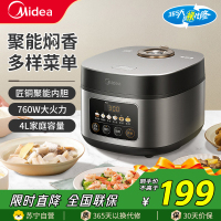 美的(Midea)电饭煲多功能4升电饭锅大容量家用智能预约快速柴火饭不粘内胆煮米饭锅煮粥锅MB-RE416