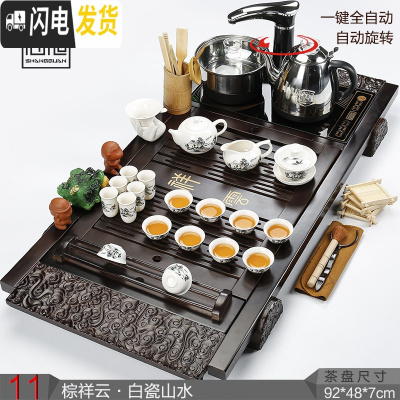 三维工匠功夫茶具套装家用全自动电磁炉四合一体实木茶盘整套陶瓷茶台茶海 11棕祥云+白瓷山水+黑自动