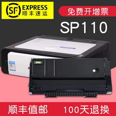 适合理光sp111su硒鼓sp100sf粉盒sp110suq打印机墨粉盒息鼓晒鼓sp100c墨粉sp110w粉仓黑白激光