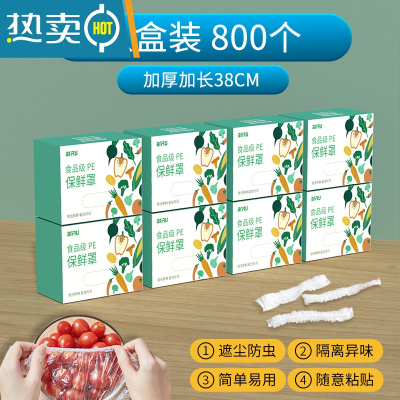 敬平保鲜膜套家用保鲜袋松紧口套碗剩菜专用保鲜膜罩 [800只盒装加厚款]⭐38CM长度[送纳米胶贴] 1 可伸