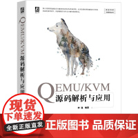 正版 QEMU KVM源码解析与应用 李强 虚拟化 云计算 架构 虚拟化 安全 容器技术 SeaBIOS Linux