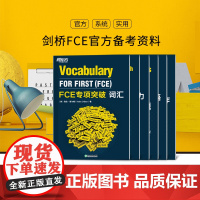 [新东方店]FCE专项突破:写作+听力+口语+词汇+阅读与英语运用+4套全真模拟试题 剑桥通用英语五级考试答题技巧朗思B