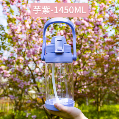 家柏饰(CORATED)大容量吸管杯3000水杯大茶杯子2000ml超大1000大号水壶 芋紫-1450ML