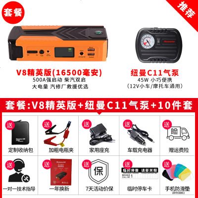 [补贴10%]纽曼V8汽车电瓶应急启动电源大容量12V移动救援充电宝打火搭电器 12V大容量电源[V8精英版 车外启动+