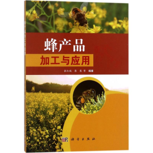 [M]蜂产品的加工与应用-9787030568670