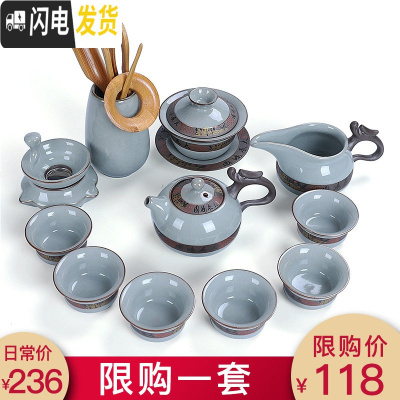 三维工匠 哥窑茶具套装家用整套仿宋汝窑釉日式开片功夫陶瓷泡茶杯 11头哥窑大展宏图+茶道