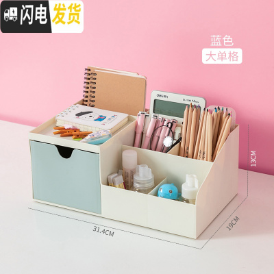 三维工匠笔筒创意时尚可爱少女ins装放笔的收纳盒多功能笔简北欧个性简约 蓝色-大格子