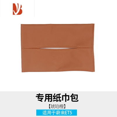三维工匠适用蔚来ET5/旅行版touringET7车载纸巾盒ES7 EC7ES6抽纸巾包袋 蔚来ET5/旅行版专用纸巾包