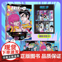 硬核一中2 卷角 bunny jobs 高人气漫画第二册来袭 番外彩蛋内容 硬核校园纪实 青春校园文学排行榜 正版书籍