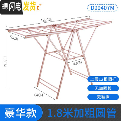 三维工匠晾衣架落地折叠室内家用晒衣架阳台晾衣杆简易婴儿凉衣晒被架 D5款豪华款1.8M带鞋撑玫瑰金 大晾衣架配件