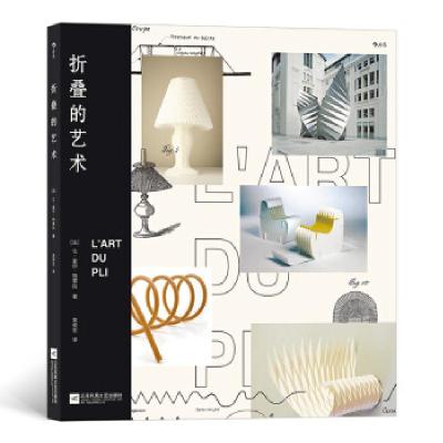 醉染图书折叠的艺术9787559444103