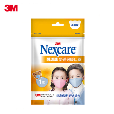 3M口罩耐适康保暖防寒防风纯棉防尘口罩冬天舒适透气口罩儿童小孩冬季可水洗 男童浅蓝(3-11岁) 单支装
