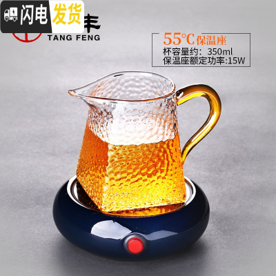 三维工匠公道杯玻璃分茶器茶海茶漏套装家用公杯分茶杯加厚功夫茶具倒茶器 知微保温座(蓝色)+方锤公道杯(黄把)