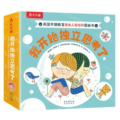[N]我开始独立思考了(英国早期教育健全人格培养图画书共12册)(汉英对照)-9787541776175