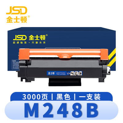金士顿 M248b硒鼓适用粉盒施乐M288 P288dw P248db 支