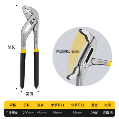 天琪锐 工业级水泵钳8寸 GYP-SBQ08