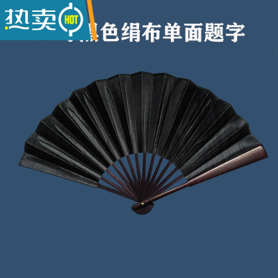 XIANCAI扇子免费定制题字古风中国风折扇男酒吧蹦迪宣纸布空白diy广告扇 10寸黑色绢布单面定制题字