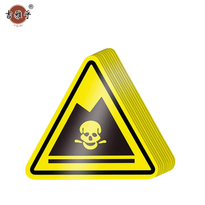 吉雅乎 当心触电警示贴 安全标识贴PVC 废物图标 8cm*8cm /张