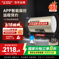 AO史密斯60升电热水器 金圭内胆 短款小尺寸 手机预约 双棒双3kW速热 E60VNP-B APP智控