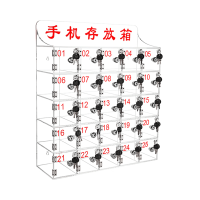 亚克力手机存放柜 25门