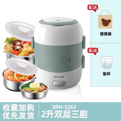 小熊电热饭盒保温可插电加热自热蒸煮热饭器便当盒上班族带饭_绿-2升双层3胆