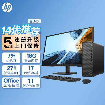惠普(HP)星Box高性能商务办公台式电脑主机整机+27英寸显示器(14代酷睿i7-14700 16G 1TBSSD WiFi 注册五年上门)升级版