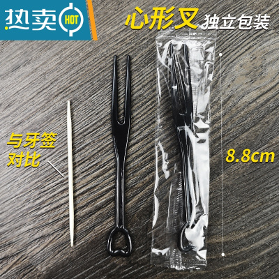 敬平水果叉子水果签蛋糕点心试吃叉子爱心叉透明塑料独立装 爱心叉 1000支 黑色(独立装)