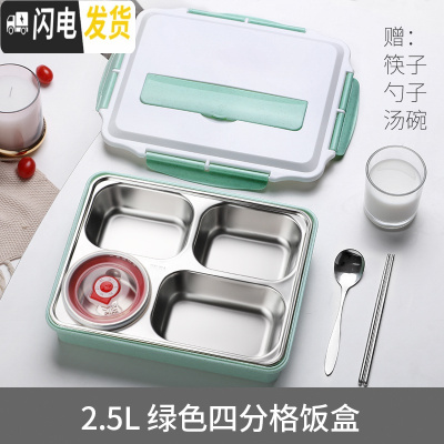 三维工匠上班带盖餐盘分格饭盒可装汤保温食堂打饭便当盒学生易清洗大容量 北欧绿4格2500+筷子勺子+汤罐