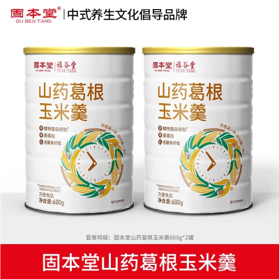 固本堂山药葛根玉米羹600g*2