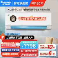 松下空调大1匹绿音认证 一级能效20倍纳诺怡净化 直流变频冷暖自清洁壁挂式空调挂机WIFI智控QD26K410Q