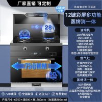 旺厨好太太 750MM小尺寸集成灶 自动清洗侧吸下排式烟机一体灶 油烟机燃气灶家用烟灶蒸烤一体 新款智控语音声控天然气