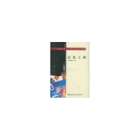 音像安装工程//工程量清单计价造价员培训教程本书编委会编