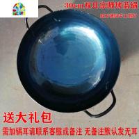 正宗山东章丘手打铁锅双耳锅锅纯手工锻打无涂层老式炒锅家用 FENGHOU 32cm双耳宗师镜面烤蓝锅(送大礼包)