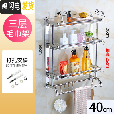 三维工匠卫生间置物架浴室用品毛巾收纳架不锈钢免打孔墙壁双层 2层壁挂架 U款三层40[打孔]加厚浴室置物架