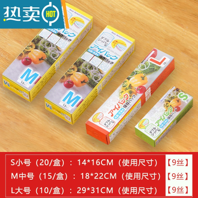 敬平透明密封袋保鲜袋自封塑封加厚家用冰箱收纳冷冻专用分装带封口袋 普通1小+2中+1大[60只备用装] 1