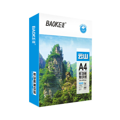 宝克(BAOKE)CP072 70g云山A4多功能复印纸/办公用纸 500张/包 5包/箱 1箱