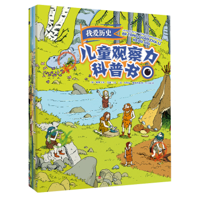 [M]儿童观察力科普书(全5册)-9787569900644