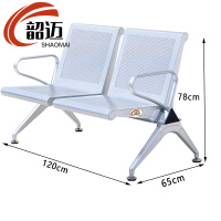 韶迈 连排椅 二人位 张