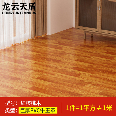 龙云天盾加厚PVC地板革塑胶水泥地耐磨防水地板贴自粘木纹地胶纸2米宽牛王革-红核桃木每平米价