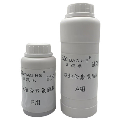三道禾双组份聚氨酯胶(试用装)1kg/组 组