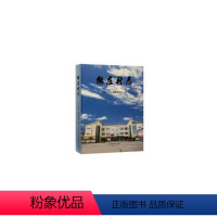 [正版]张庄村志 《张庄村志》纂委员会 地方史志 书籍