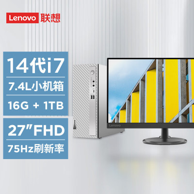  联想(Lenovo)天逸510s 台式机电脑整机 (14代i5-14400 16G 2TB HDD+512G SSD wifi6 蓝牙 Win11)27英寸 商用家用办公学习