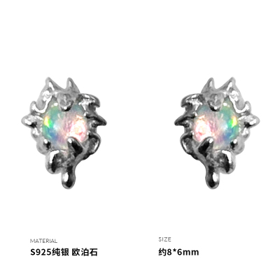 925纯银不规则欧泊耳钉女耳环耳饰个性ins风高级感时尚气质送女朋友老婆情人节七夕生日礼物