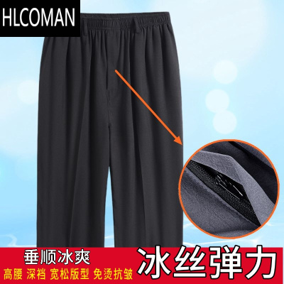 HLCOMAN夏季冰丝八分裤男爸爸速干短裤外穿薄款中老年男士宽松休闲直筒裤