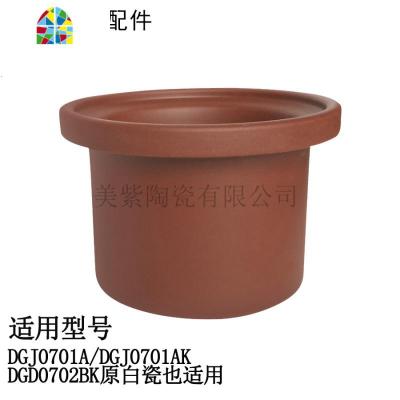 适用九阳电炖紫砂锅煲内胆盖子0123.457L升配件 紫砂电炖锅锅内胆 FENGHOU 0.7L内胆907