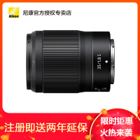 Nikon/尼康微单镜头 Z7/Z6定焦镜头 尼克尔Z 35mm F/1.8 S 人像风景定焦大光圈广角镜头 全国联保
