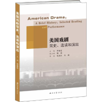 正版新书]美国戏剧简史、选读和演出李基亚著9787560448763