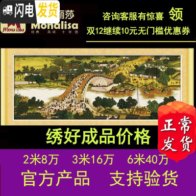 三维工匠十字绣清明上河图6米2米3米景满绣客厅2019新款线绣 3米(棉线)安格古绢布4股绣