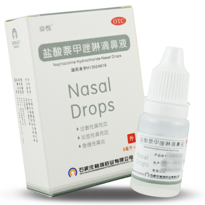 必悦盐酸萘甲唑啉滴鼻液8ml/盒